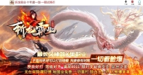 斩龙霸业神器公益单职业传奇GM基地-第七大陆-轮回转世-千秋霸业-GOM引