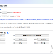 SD插件脚本命令SDSetNumber，回收序号详细说明