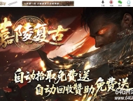 1.76嘉陵复古正版开区小极品+6三职业传奇版本-第三大陆-神秘幻境-翎风引擎