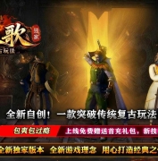 云溪长歌特色复古玩法符阵特技三职业传奇版本库-鬼斧神工-翎风引擎