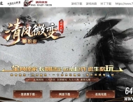清风微变专属神器攻速单职业传奇脚本库-智能假人-装备鉴定-GOM引擎