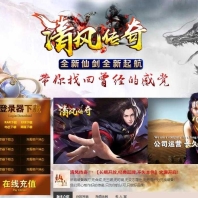 经典仙剑清风传奇三职业传奇GM版本库-称谓龙神-天界圣尊-GOM引擎