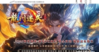 新龙门迷失无限刀N9亿兆变态属性神器单职业传奇版本-34大陆-翎风引擎