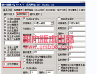 传奇G盾PG插件封修理漏洞BUG