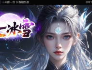 天一冰雪30全满公益微变三职业传奇客户端-神器剑甲熔炼-GOM引擎