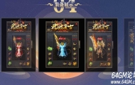 1.76君临复古小极品+8三职业传奇素材网-禁术系统-绝学系统-翎风引擎