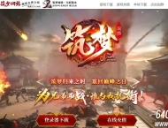 筑梦沧元图专属神器单职业传奇素材-生死秘境-超级轮回-翎风引擎