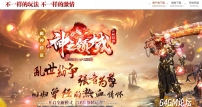 魔神传说第二季神之领域单职业传奇客户端-骨龙修伊-GOM引擎