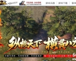 纵横沉默专属神器单职业传奇服务端-独孤求败-暴风要塞-新GOM引擎