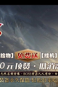 仙剑沉默3专属神器单职业传奇客户端-智能假人-第九大陆-新GOM引擎