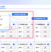 神盾插件怎么自定义内置素材？