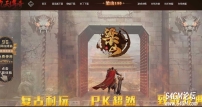 大服三职业梁山1.80复古客户端-带假人-推广大使-GOM引擎