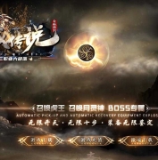 天域传说暗黑三职业六部落复古传奇私服-部落酋长-精通系统-翎风引擎