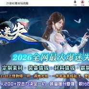 精修阿朱迷失激情中变单职业传奇GM素材网-血影魔章-無忧传承-新GOM引擎