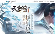 天楚传奇之问剑长生复古单职业传奇版本-赤焰龙爵-翎风引擎
