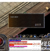 新BLUE引擎单机传奇进入游戏走不动，点击NPC提示无法执行当前操作解决方法