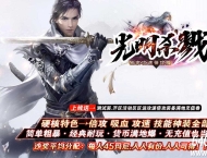 光明杀戮神器攻速单职业传奇版本-第四大陆-沙城捐献-GOM引擎