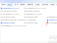 GOM引擎神盾插件技能控制触发说明
