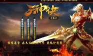 天神诀新篇章单职业版-云灵山岭-谷王崖峰[GEE引擎]