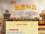 1.76盟重神兵特色复古鉴定三职业传奇服务端-冰雪之地-第三大陆-翎风引擎