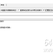 新BLUE引擎更新引擎后游戏提示数据版本不对应的解决教程来了
