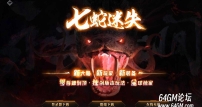 七蛇迷失激情无限刀单职业传奇版本库-第27大路-飞升化神-GOM引擎