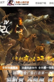 修复版巫师日记专属神器单职业版本-第46大陆-坐骑大师-重剑铸造-GOM引擎