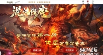 混沌伐魔沉默剧情专属神器攻速单职业传奇论坛-妖神魂录-探索秘境-翎风引擎