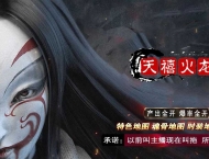 1.80天禧火龙公益微变三职业传奇版本-二大陆-修罗法相-GOM引擎