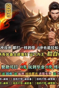 赤焰火龙公益微变单职业传奇GM素材网-分解装备-魔谷幻境-GOM引擎