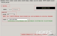 大秦封挂插件大背包的设置方法