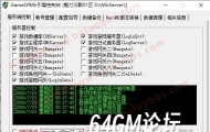 GOM引擎服务端点击启动游戏时卡住不动的解决方法