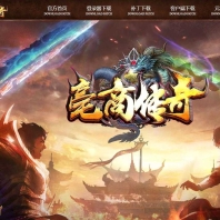 毫商传奇复古三职业传奇版本服务端-通天之道-GOM引擎