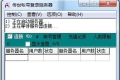 AFT引擎支持资源下载LoginSrv程序下载