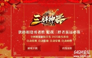 三胖神器无限刀单职业传奇GM基地-超多大陆-化身成魔-GOM引擎