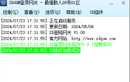 神盾插件安装后M2引擎上不显示插件怎么办？