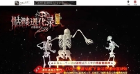 骷髅进化录第二季专属神器无限刀单职业客户端-超级进化-魂环魂骨-翎风引擎