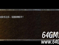 新BLUE引擎登录游戏提示开启游戏过多，链接被断开的处理方法