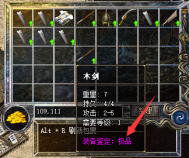 GOM引擎在装备下方鉴定极品装备脚本制作教程