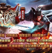 1.80战国暴风合击传奇版本客服端-擎天圣境-BLUE引擎