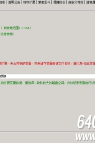 大秦插件扩展JZ变量详细说明以及扩展开启方法