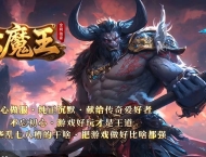 大魔王沉默专属神器攻速BUFF单职业传奇素材网-第六大陆-逆天改命-GOM引擎