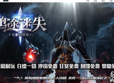 鸿途迷失白嫖篇单职业传奇版本库-逆天封神-邪门歪道-GOM引擎