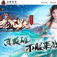 初恋沉默微变三职业传奇服务端-神秘领域-贵族重装-GOM引擎