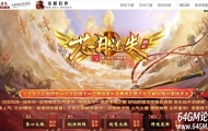 芯月迷失神器激情单职业传奇客户端-超多大陆-终极称号-GOM引擎