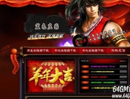 再续经典蓝色庄园怀旧三职业传奇私服-装备重铸-嗜血淬炼-GOM引擎