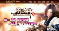 剑与九州沉默神器三职业传奇客户端-带假人-自动回收-四大陆-GOM引擎