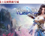 轮回大陆神秘专属海贼王篇II无限刀单职业传奇论坛-第九大陆-GOM引擎