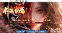 半魔专属剧情神器单职业传奇素材网-神秘面纱-半魔之力-GOM引擎