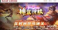 神武沉默攻速微变单职业传奇脚本库-刀刀切割-幻镜之地-GOM引擎